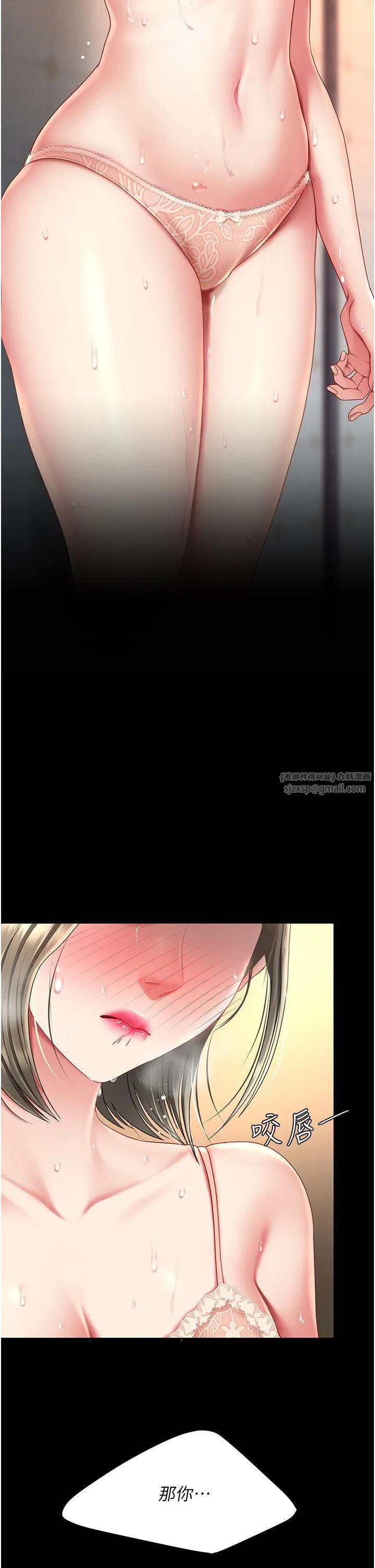 復仇母女丼 第71話-讓老公朋友來溫暖我 第49页