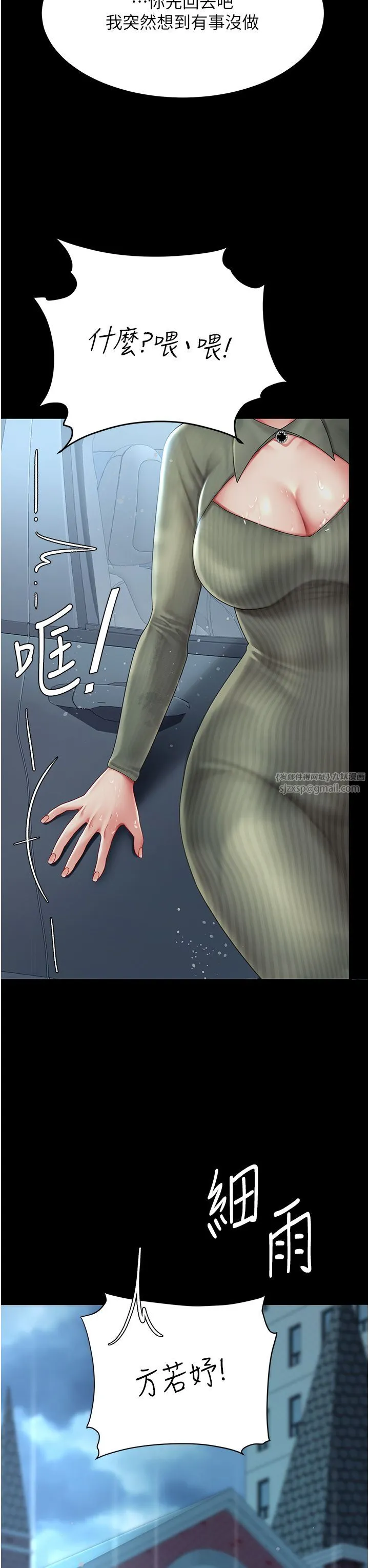 復仇母女丼 第71話-讓老公朋友來溫暖我 第33页