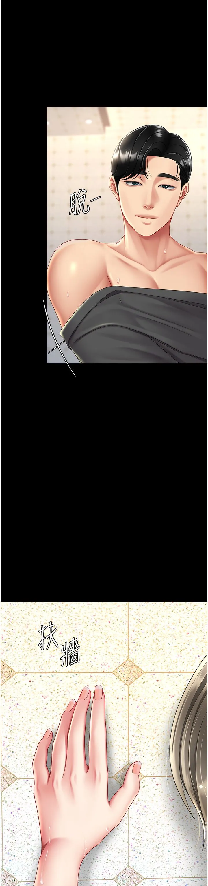 復仇母女丼 第71話-讓老公朋友來溫暖我 第50页