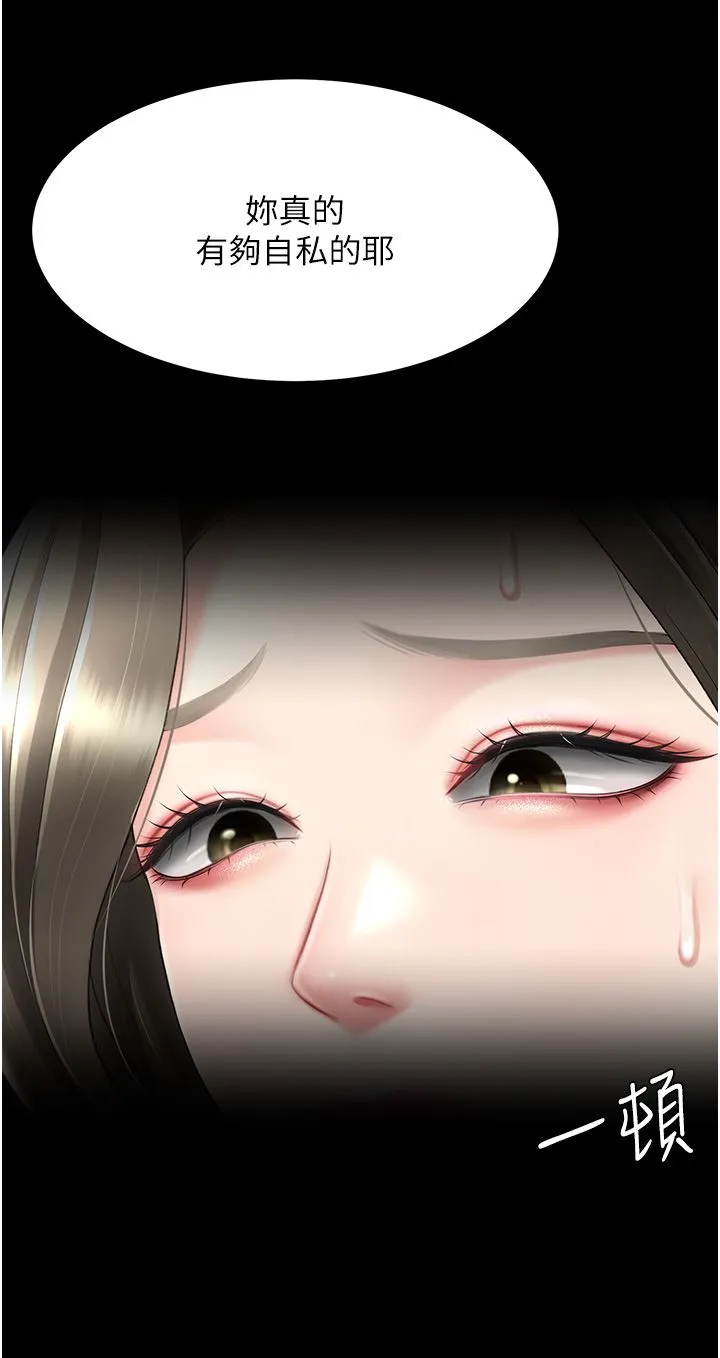 復仇母女丼 第71話-讓老公朋友來溫暖我 第20页