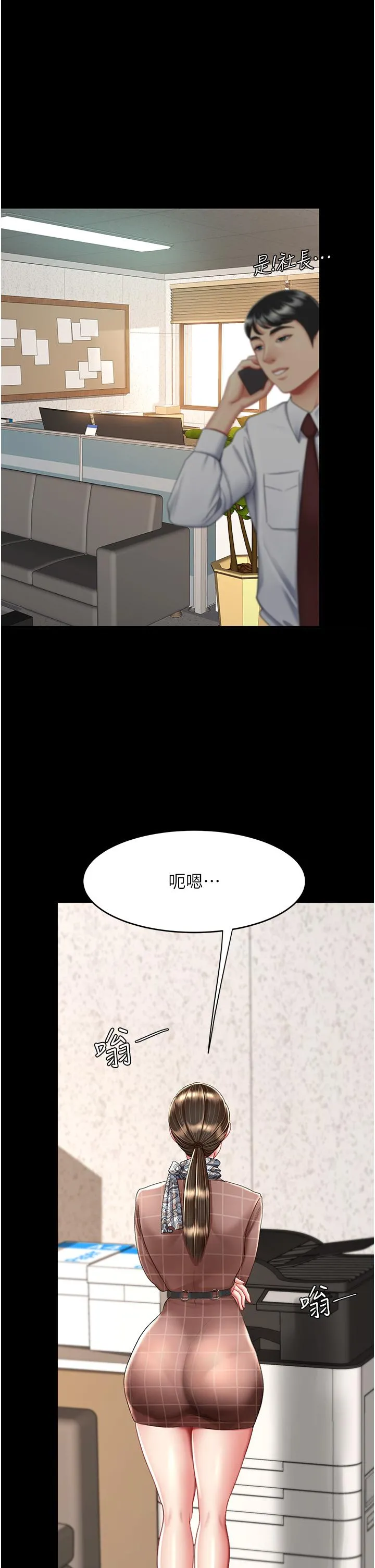 復仇母女丼 第14话-岌岌可危的桌底调教 第7页