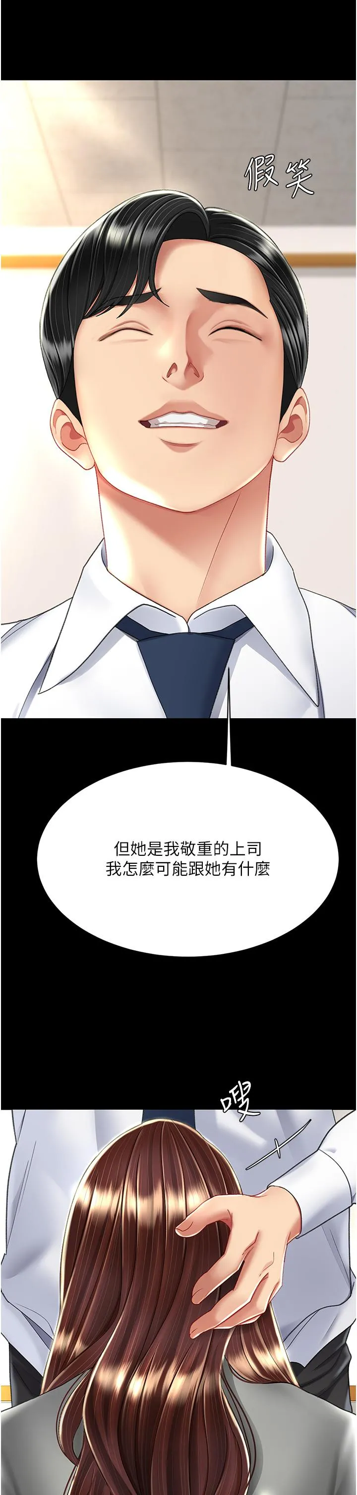 復仇母女丼 第14话-岌岌可危的桌底调教 第35页