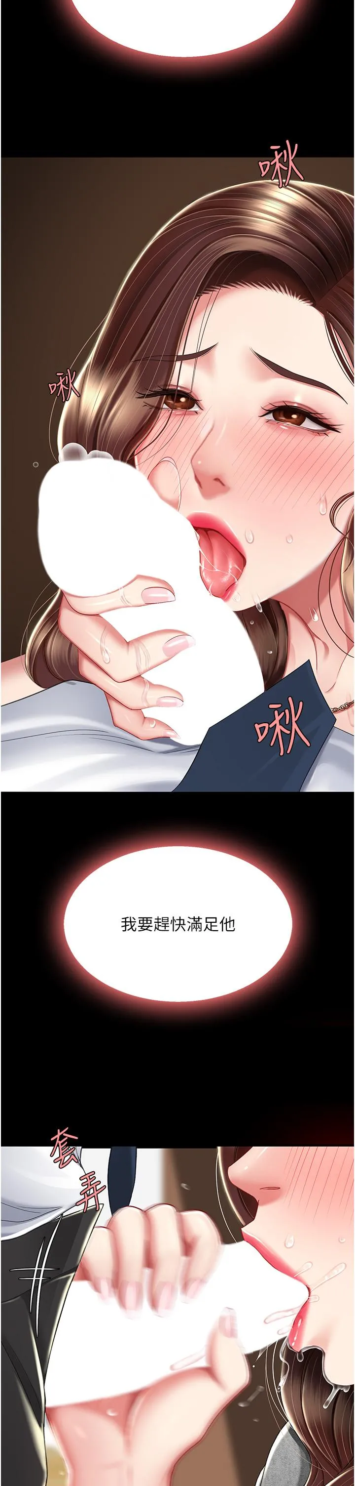 復仇母女丼 第14话-岌岌可危的桌底调教 第42页
