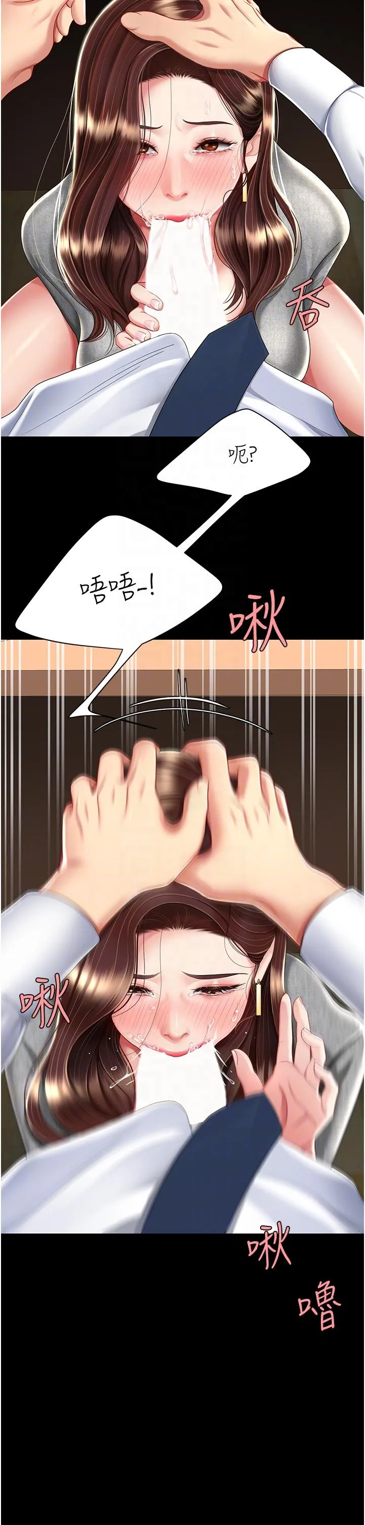 復仇母女丼 第14话-岌岌可危的桌底调教 第18页