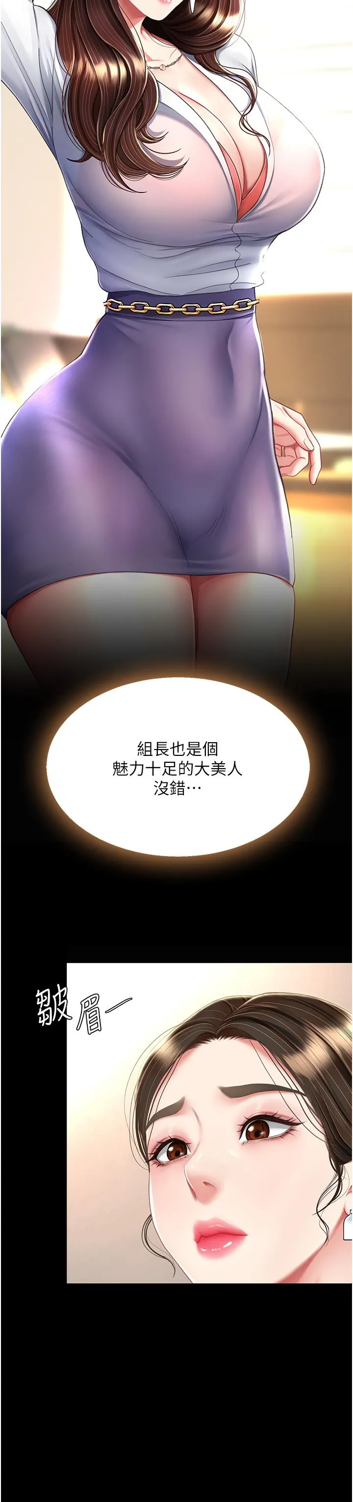 復仇母女丼 第14话-岌岌可危的桌底调教 第9页