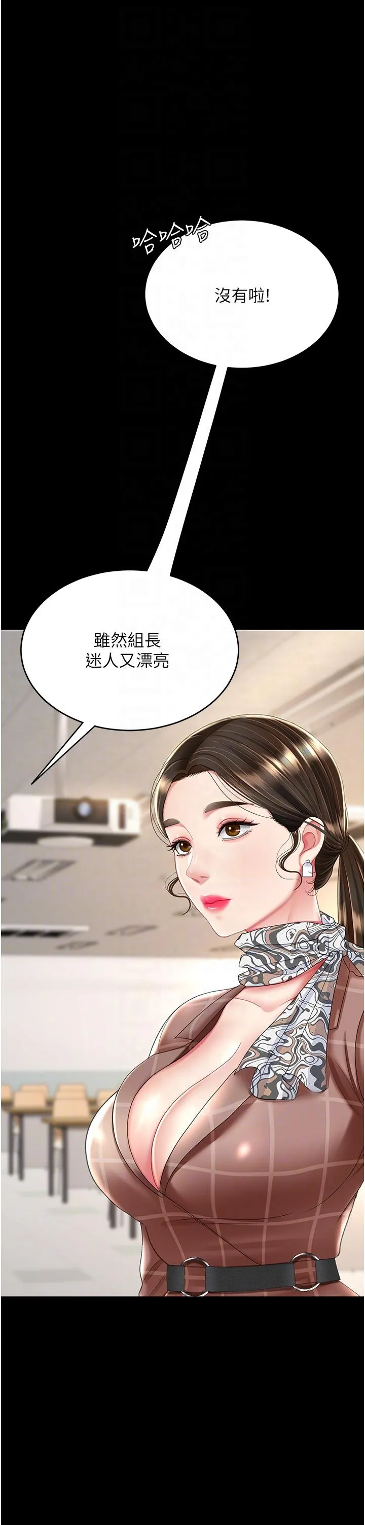 復仇母女丼 第14话-岌岌可危的桌底调教 第34页