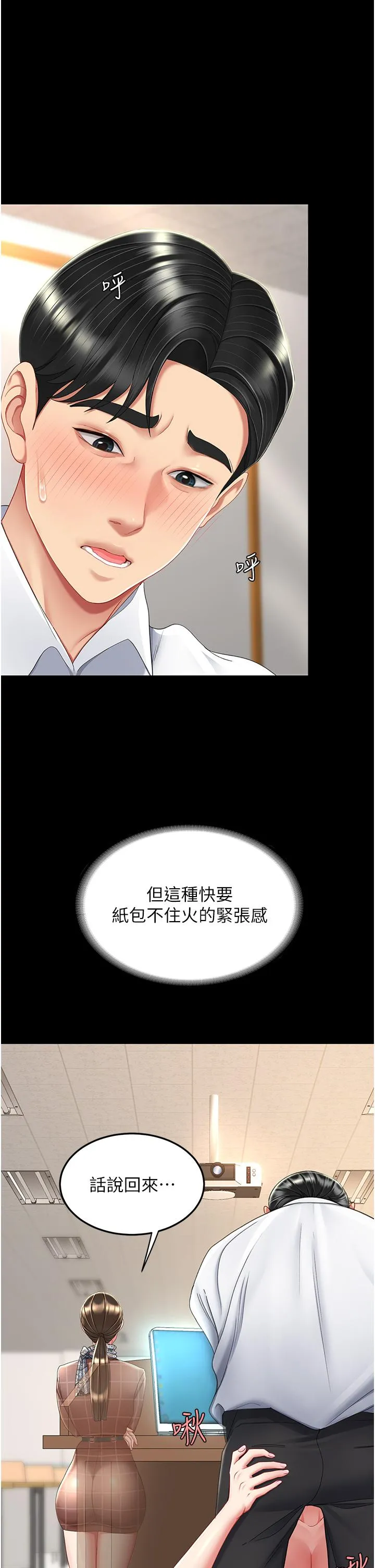 復仇母女丼 第14话-岌岌可危的桌底调教 第49页