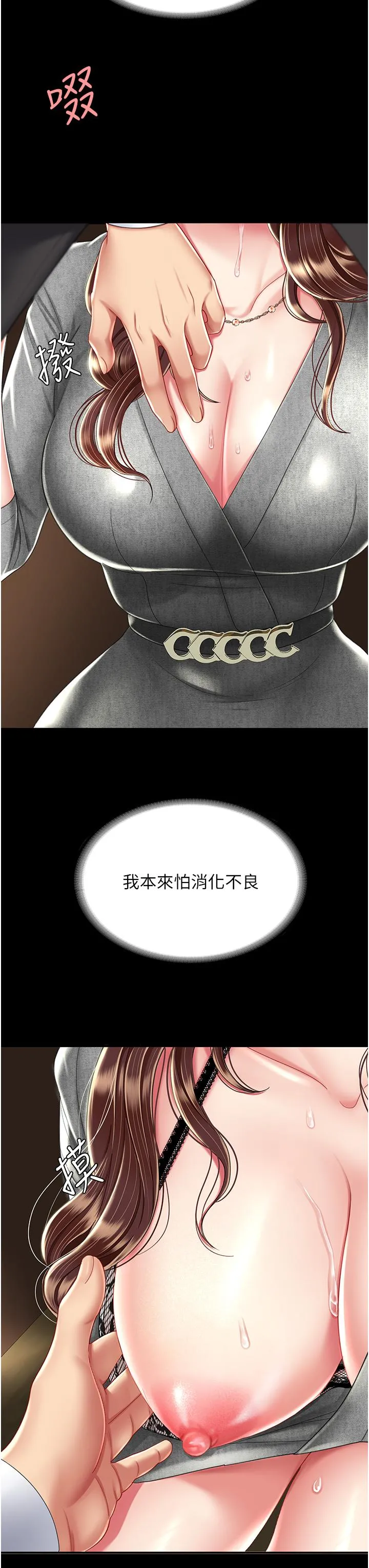 復仇母女丼 第14话-岌岌可危的桌底调教 第46页
