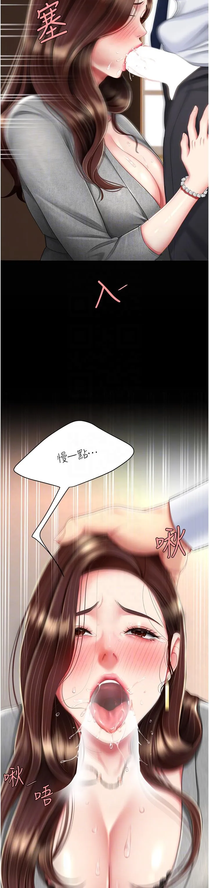 復仇母女丼 第14话-岌岌可危的桌底调教 第14页