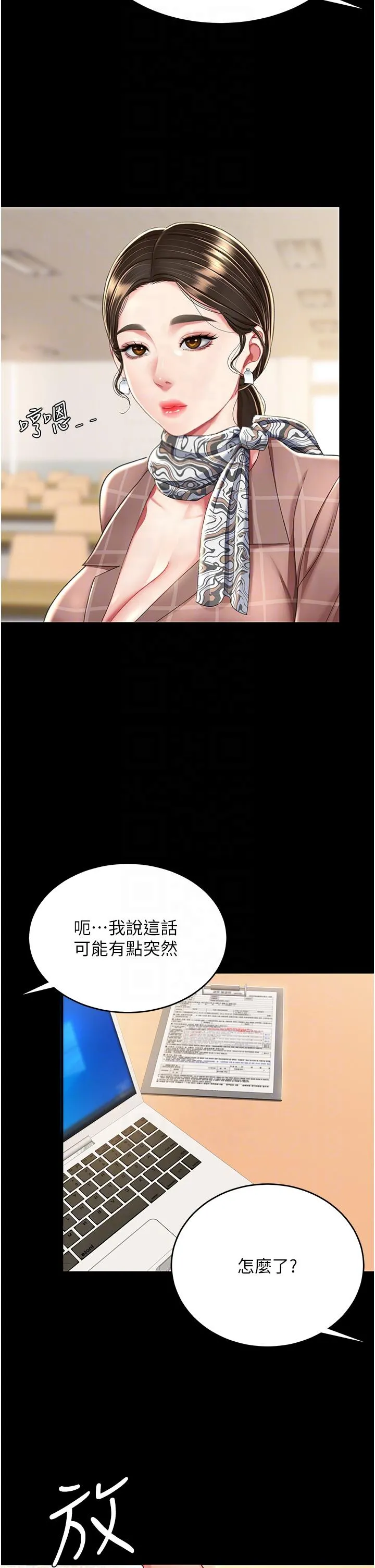 復仇母女丼 第14话-岌岌可危的桌底调教 第30页