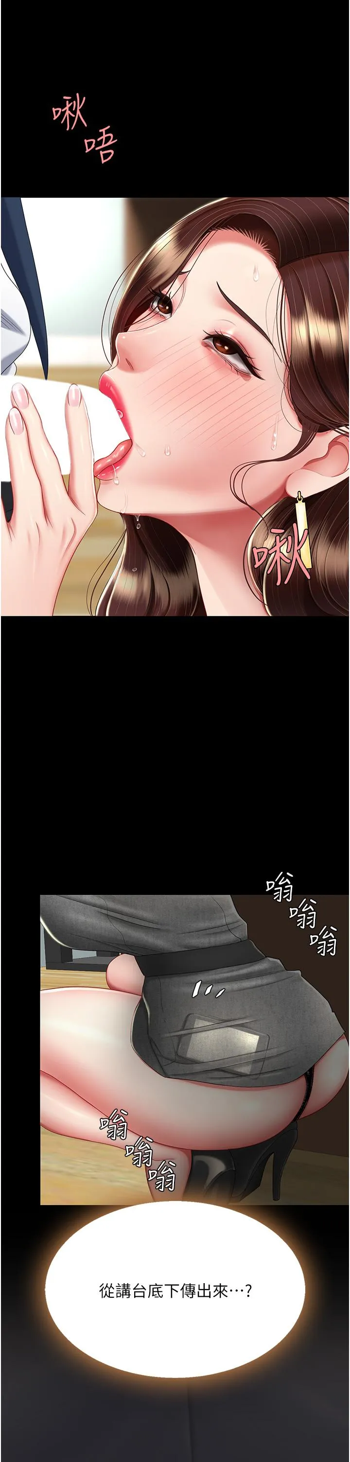復仇母女丼 第14话-岌岌可危的桌底调教 第52页