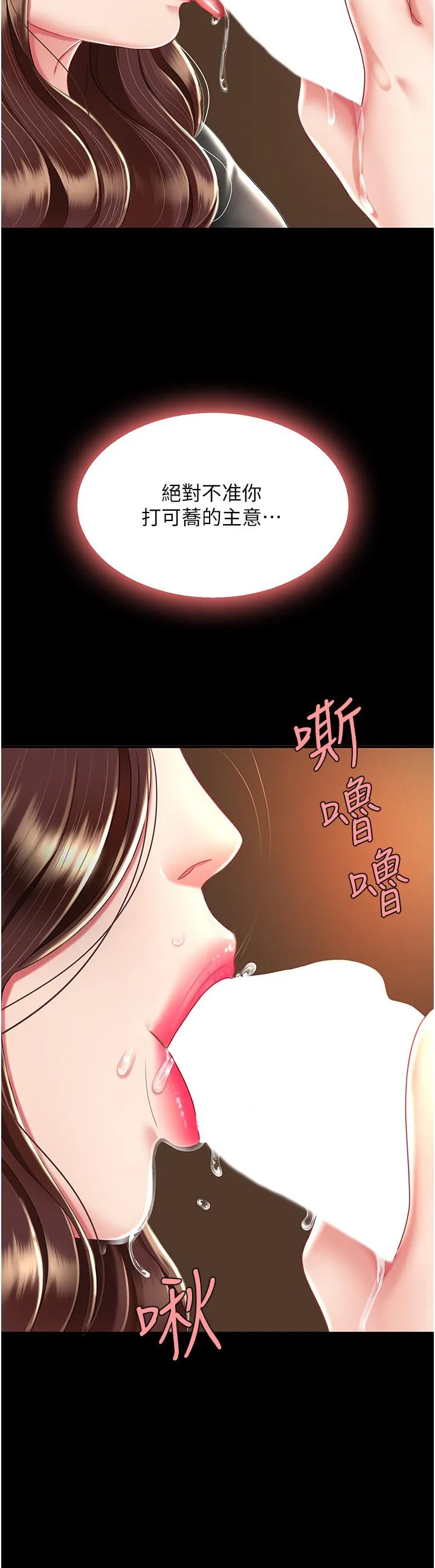 復仇母女丼 第14话-岌岌可危的桌底调教 第38页
