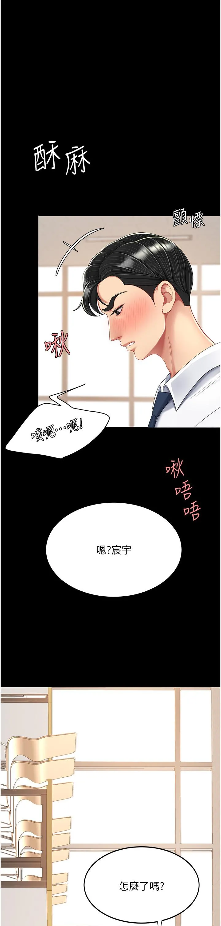 復仇母女丼 第14话-岌岌可危的桌底调教 第39页