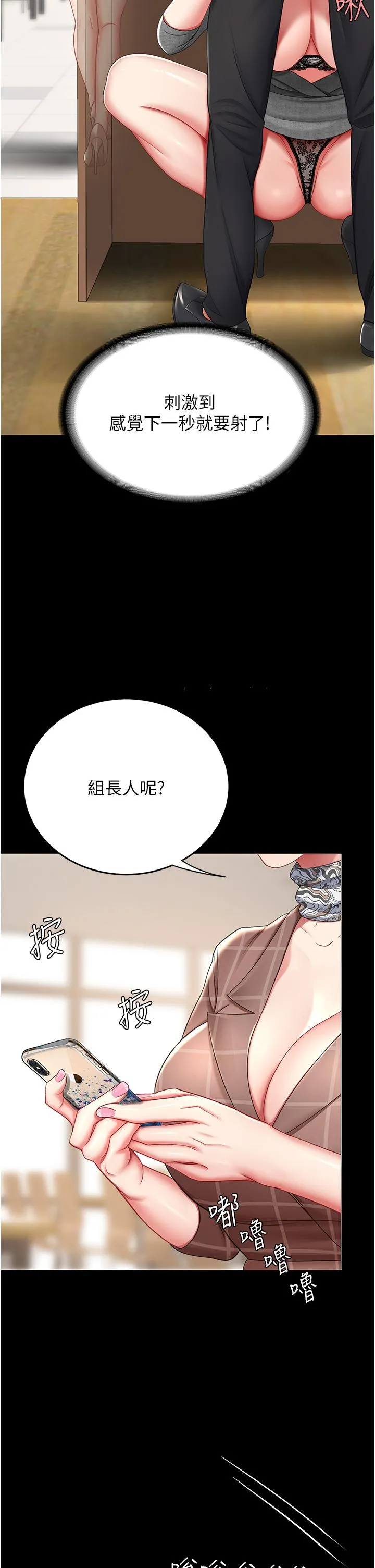 復仇母女丼 第14话-岌岌可危的桌底调教 第50页