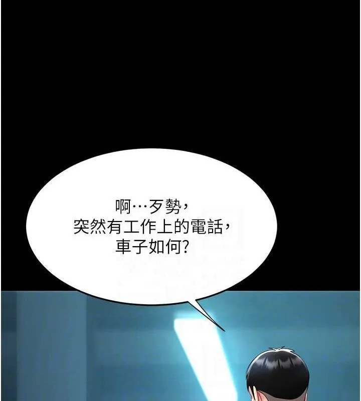 復仇母女丼 第101話-好希望老公想NTR 第91页