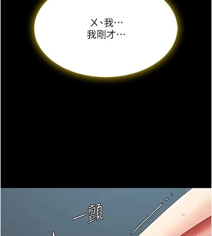 復仇母女丼 第101話-好希望老公想NTR 第51页