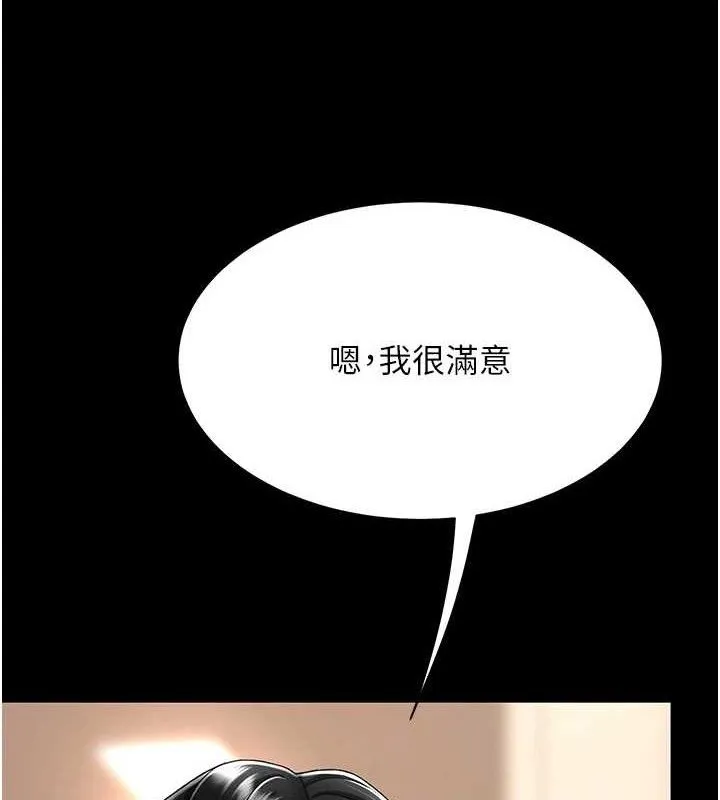 復仇母女丼 第101話-好希望老公想NTR 第118页