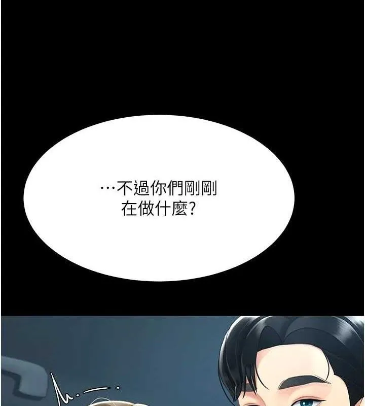 復仇母女丼 第101話-好希望老公想NTR 第105页