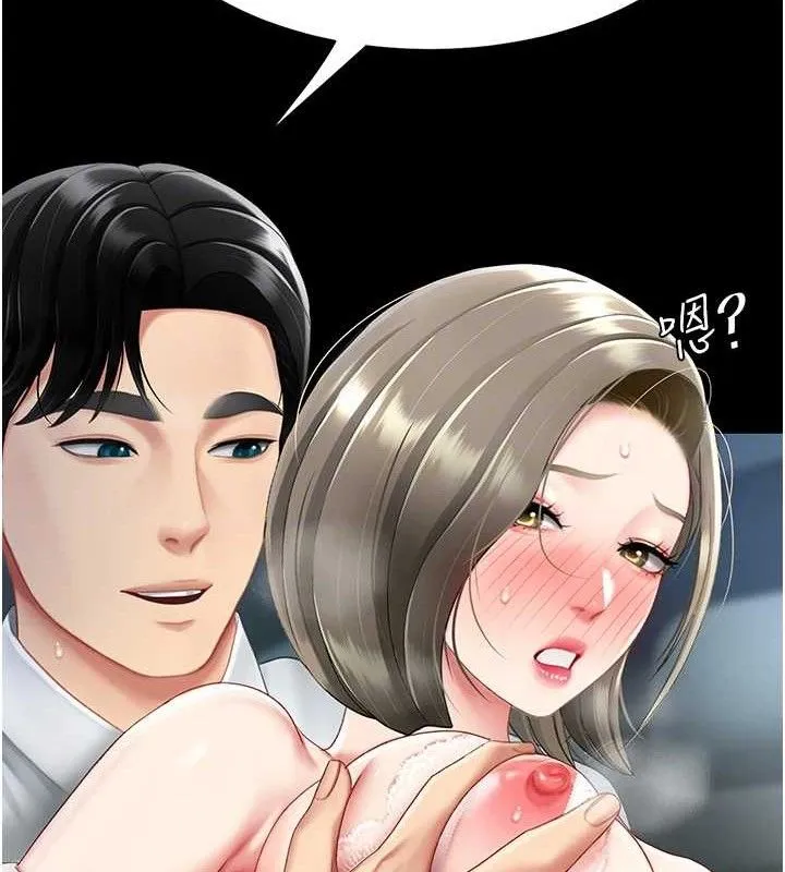 復仇母女丼 第101話-好希望老公想NTR 第73页
