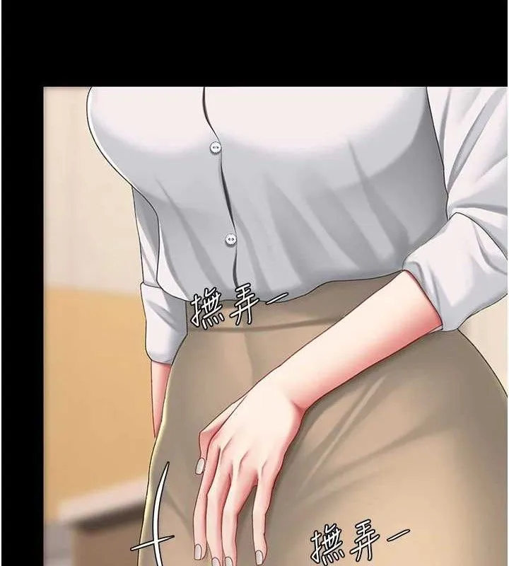 復仇母女丼 第101話-好希望老公想NTR 第200页