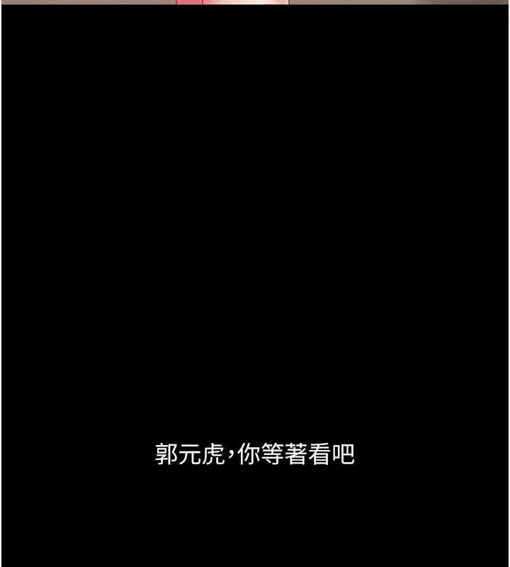復仇母女丼 第101話-好希望老公想NTR 第139页