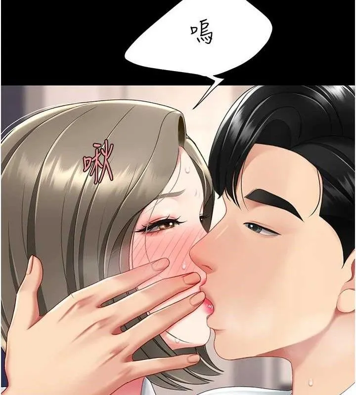 復仇母女丼 第101話-好希望老公想NTR 第148页