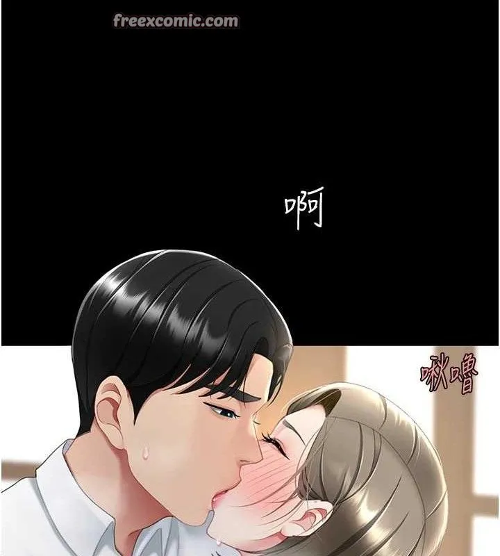 復仇母女丼 第101話-好希望老公想NTR 第167页