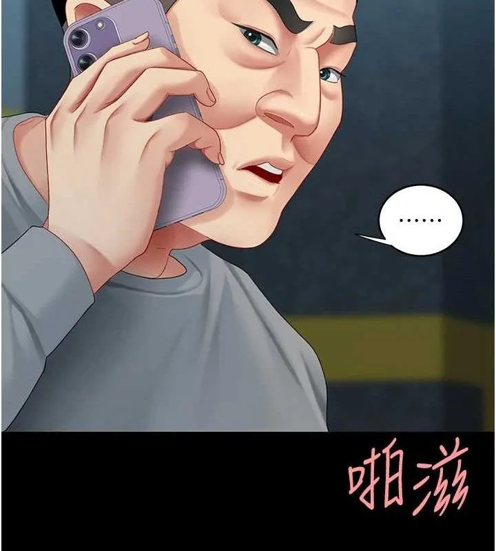 復仇母女丼 第101話-好希望老公想NTR 第15页
