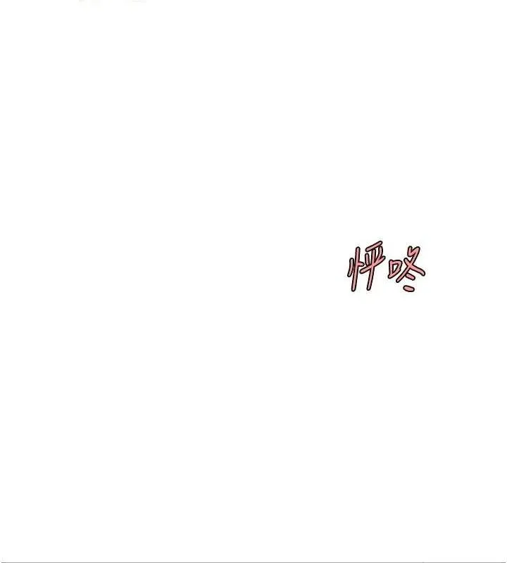 復仇母女丼 第101話-好希望老公想NTR 第215页