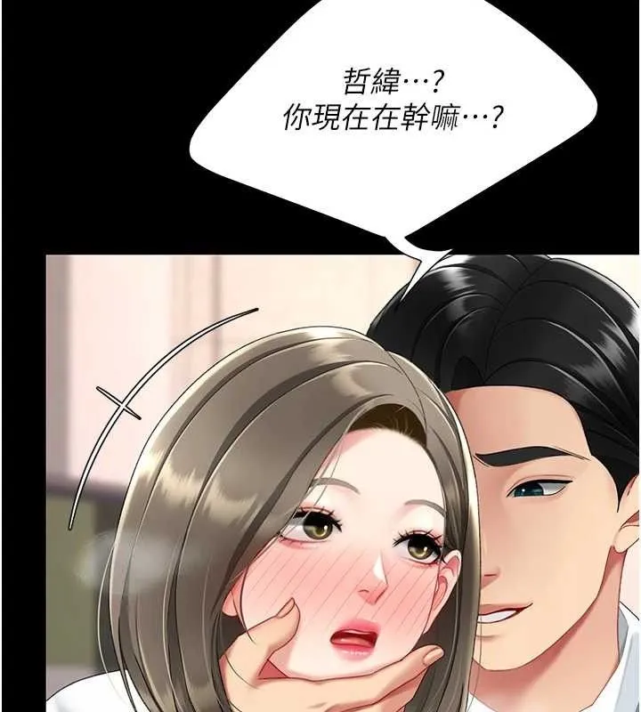 復仇母女丼 第101話-好希望老公想NTR 第142页