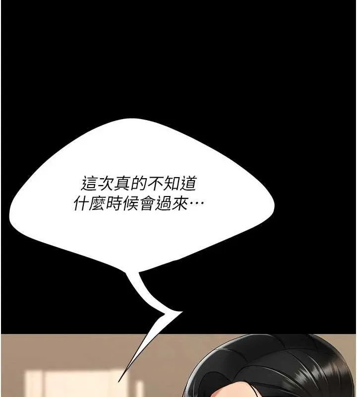 復仇母女丼 第101話-好希望老公想NTR 第186页