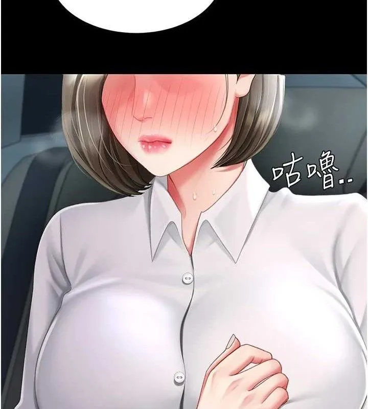 復仇母女丼 第101話-好希望老公想NTR 第97页