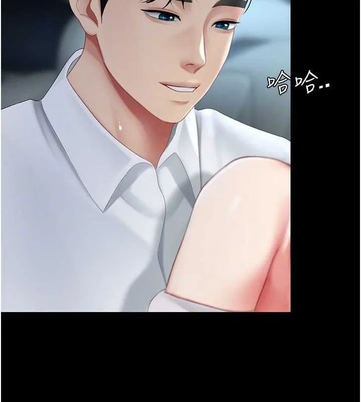 復仇母女丼 第101話-好希望老公想NTR 第81页