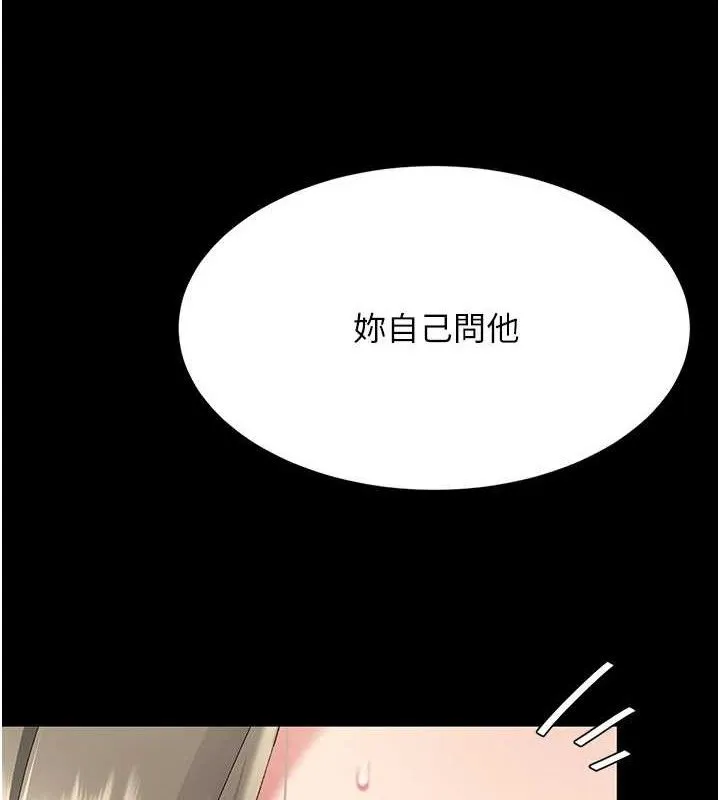 復仇母女丼 第101話-好希望老公想NTR 第9页