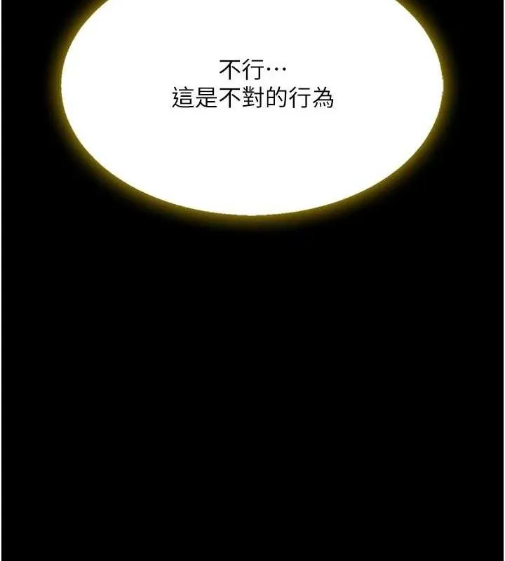 復仇母女丼 第101話-好希望老公想NTR 第199页