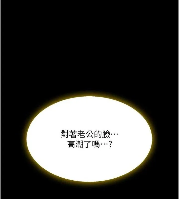 復仇母女丼 第101話-好希望老公想NTR 第53页