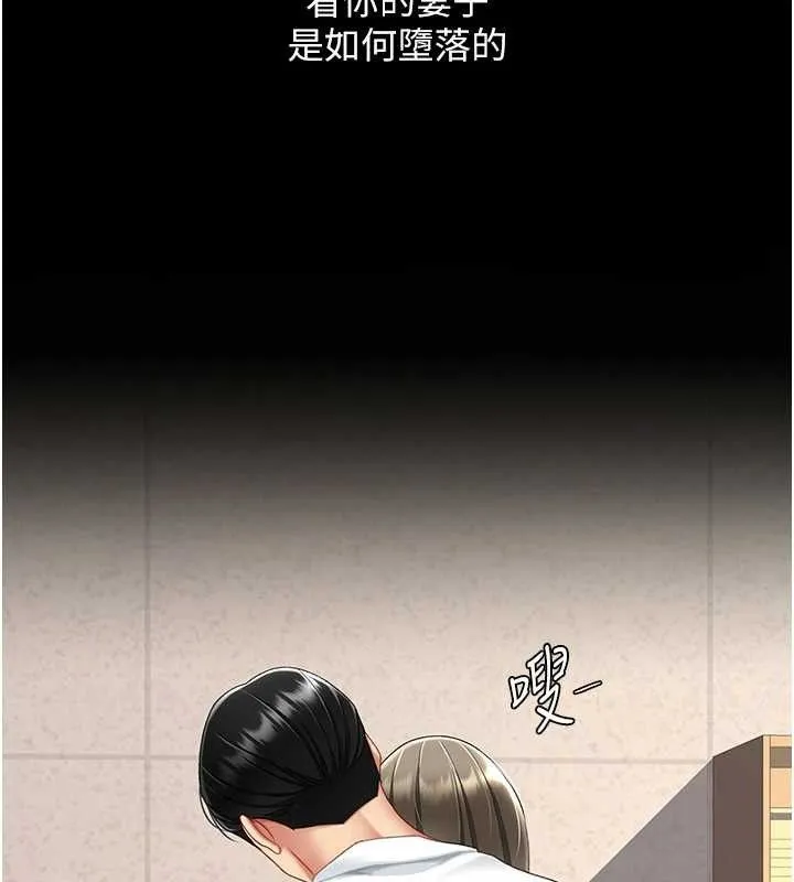 復仇母女丼 第101話-好希望老公想NTR 第144页
