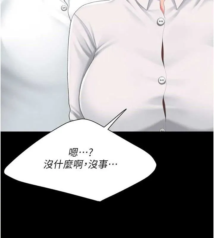 復仇母女丼 第101話-好希望老公想NTR 第130页