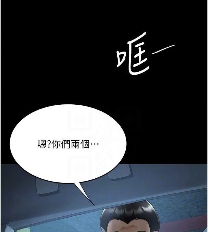 復仇母女丼 第101話-好希望老公想NTR 第85页