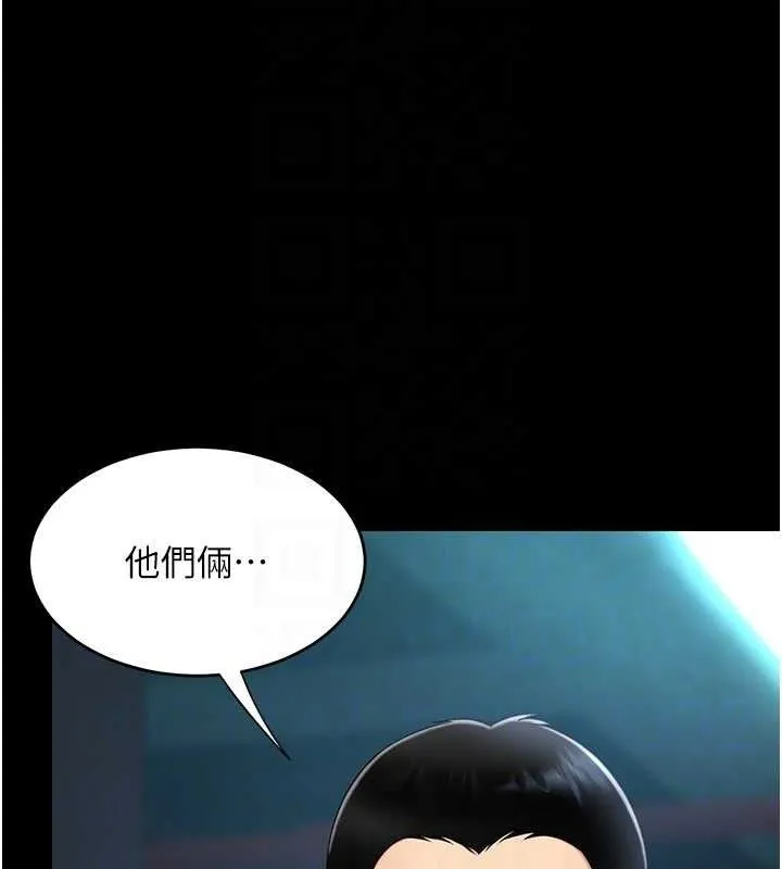 復仇母女丼 第101話-好希望老公想NTR 第31页