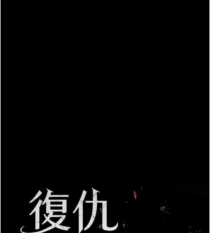 復仇母女丼 第101話-好希望老公想NTR 第29页