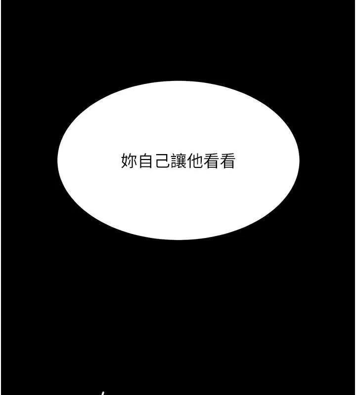 復仇母女丼 第101話-好希望老公想NTR 第21页