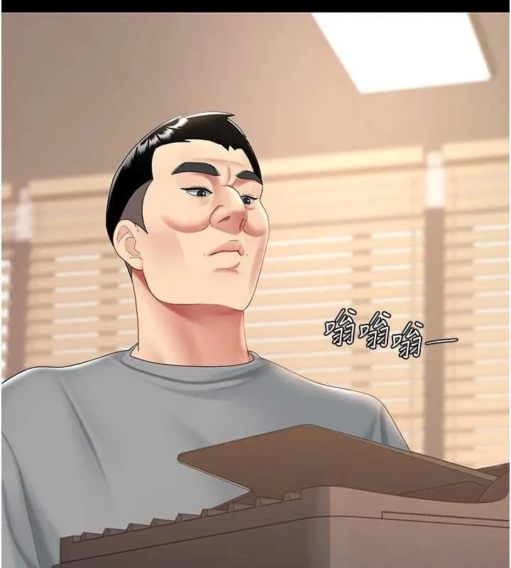 復仇母女丼 第101話-好希望老公想NTR 第203页