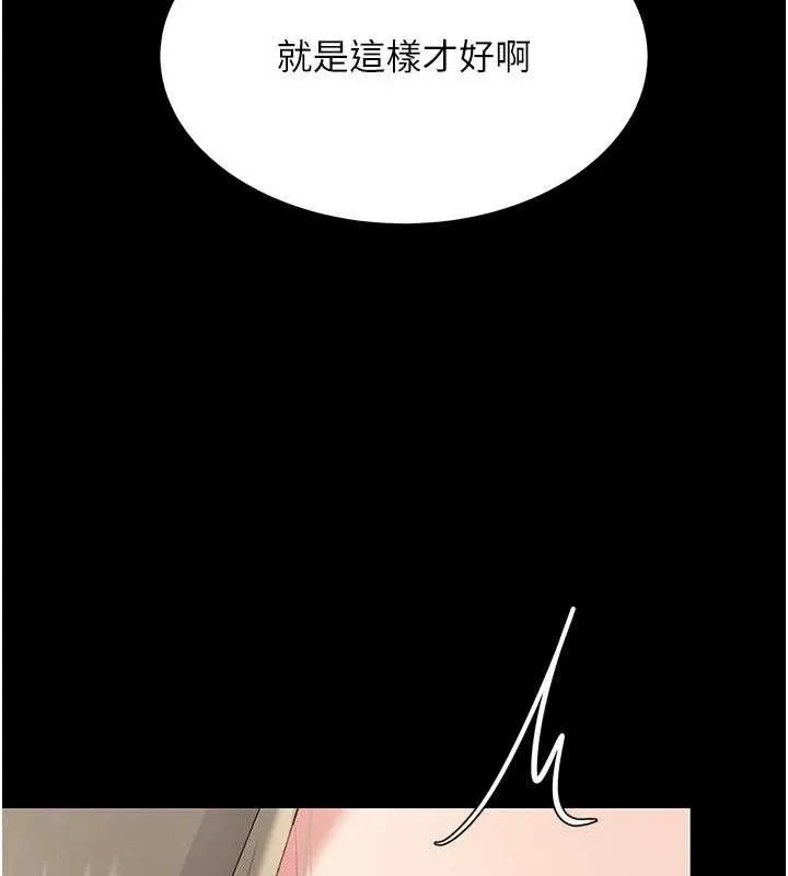 復仇母女丼 第101話-好希望老公想NTR 第188页