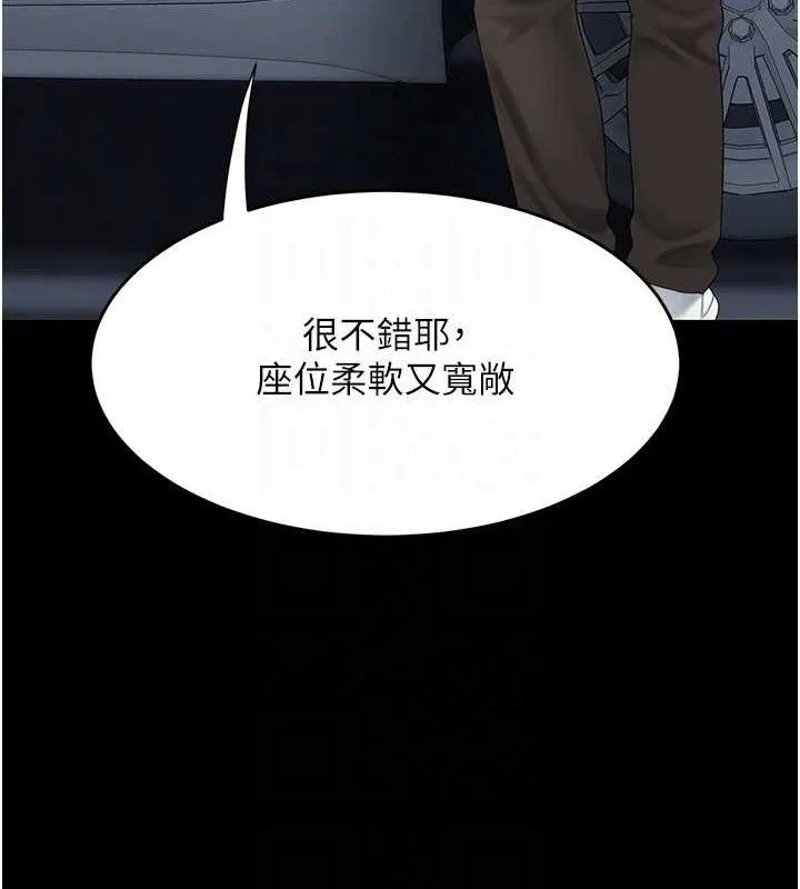 復仇母女丼 第101話-好希望老公想NTR 第93页