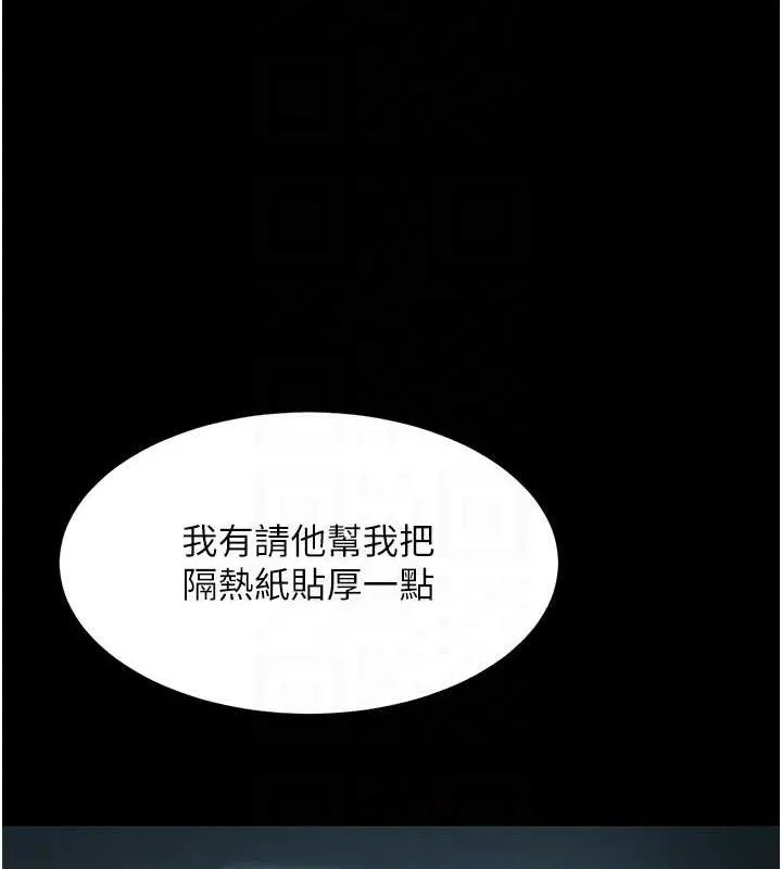復仇母女丼 第101話-好希望老公想NTR 第47页