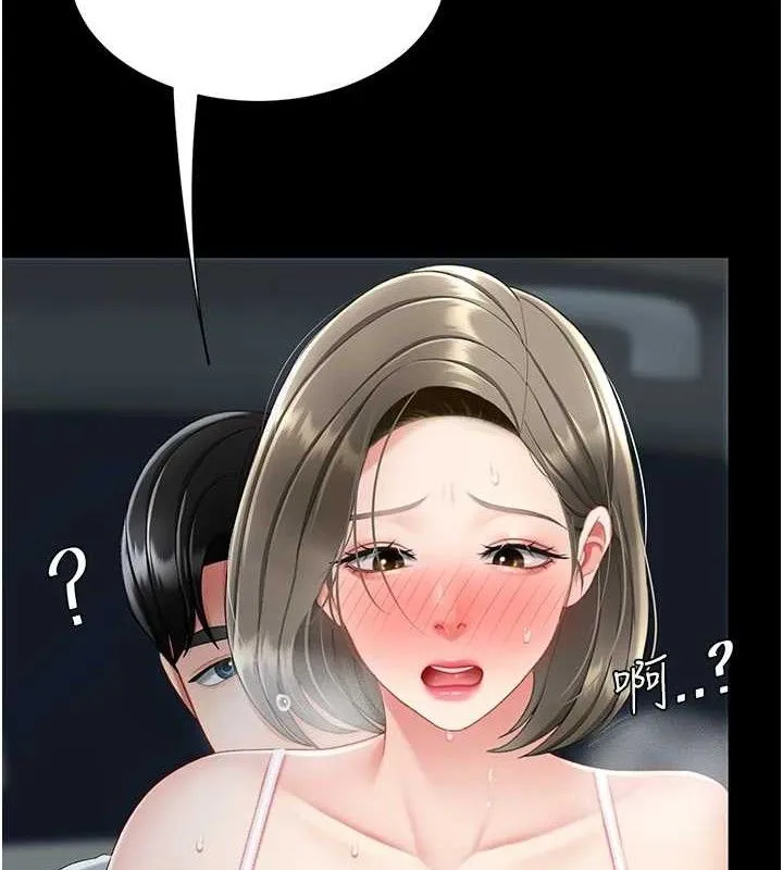復仇母女丼 第101話-好希望老公想NTR 第7页