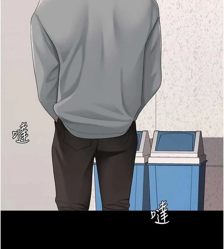 復仇母女丼 第101話-好希望老公想NTR 第134页