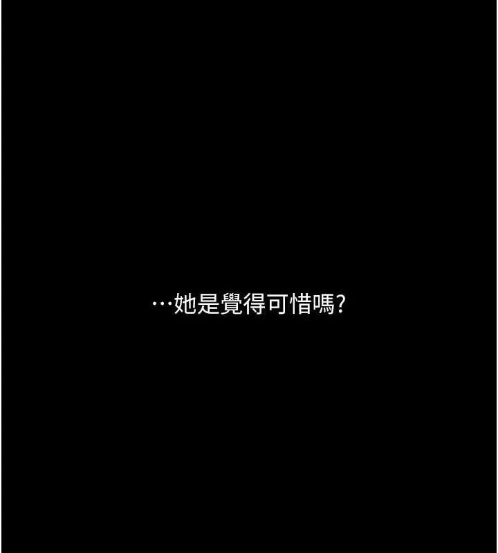 復仇母女丼 第101話-好希望老公想NTR 第82页