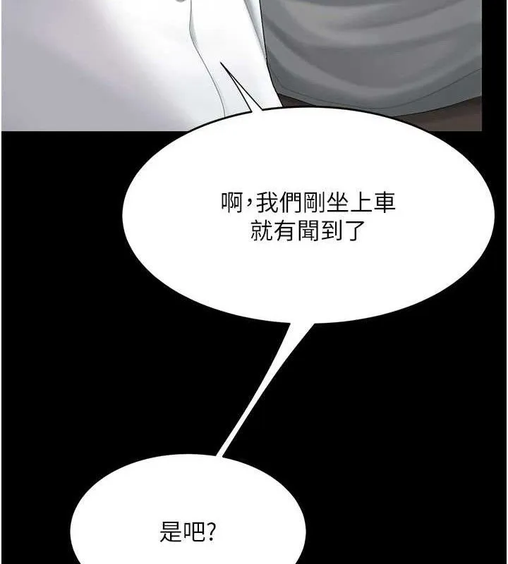 復仇母女丼 第101話-好希望老公想NTR 第96页